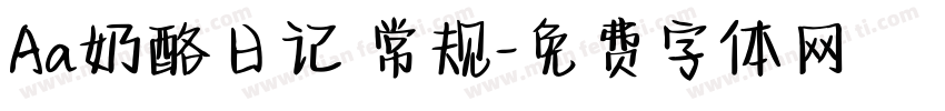 Aa奶酪日记 常规字体转换